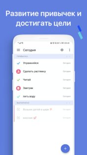 TickTick – менеджер задач, органайзер и календарь 7.6.3.0. Скриншот 7