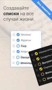Taskito – список дел, задачи и напоминания 1.1.3. Скриншот 2