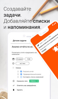 Taskito – список дел, задачи и напоминания 1.1.3. Скриншот 3
