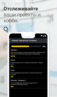 Taskito – список дел, задачи и напоминания 1.1.3. Скриншот 4
