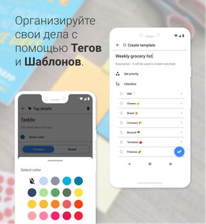 Taskito – список дел, задачи и напоминания 1.1.3. Скриншот 6