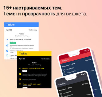 Taskito – список дел, задачи и напоминания 1.1.3. Скриншот 7