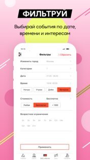Кавёр – уникальные мероприятия 4.1.5. Скриншот 5