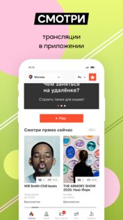 Кавёр – уникальные мероприятия 4.1.5. Скриншот 7