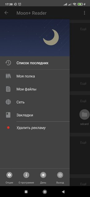 Чтение книг android игры выход в интернет и несколько дополнительных возможностей