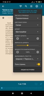 Приложение fullreader программа для чтения книг для android