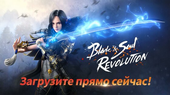 Blade & Soul: Revolution 2.01.166.1. Скриншот 2