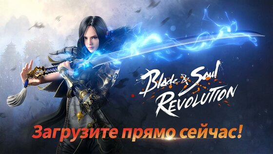 Blade&Soul Revolution 2.01.260.1. Скриншот 2