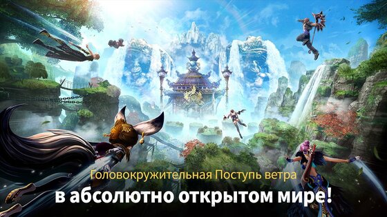 Blade&Soul Revolution 2.01.212.1. Скриншот 3