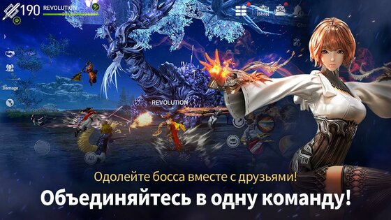 Blade&Soul Revolution 2.01.260.1. Скриншот 4