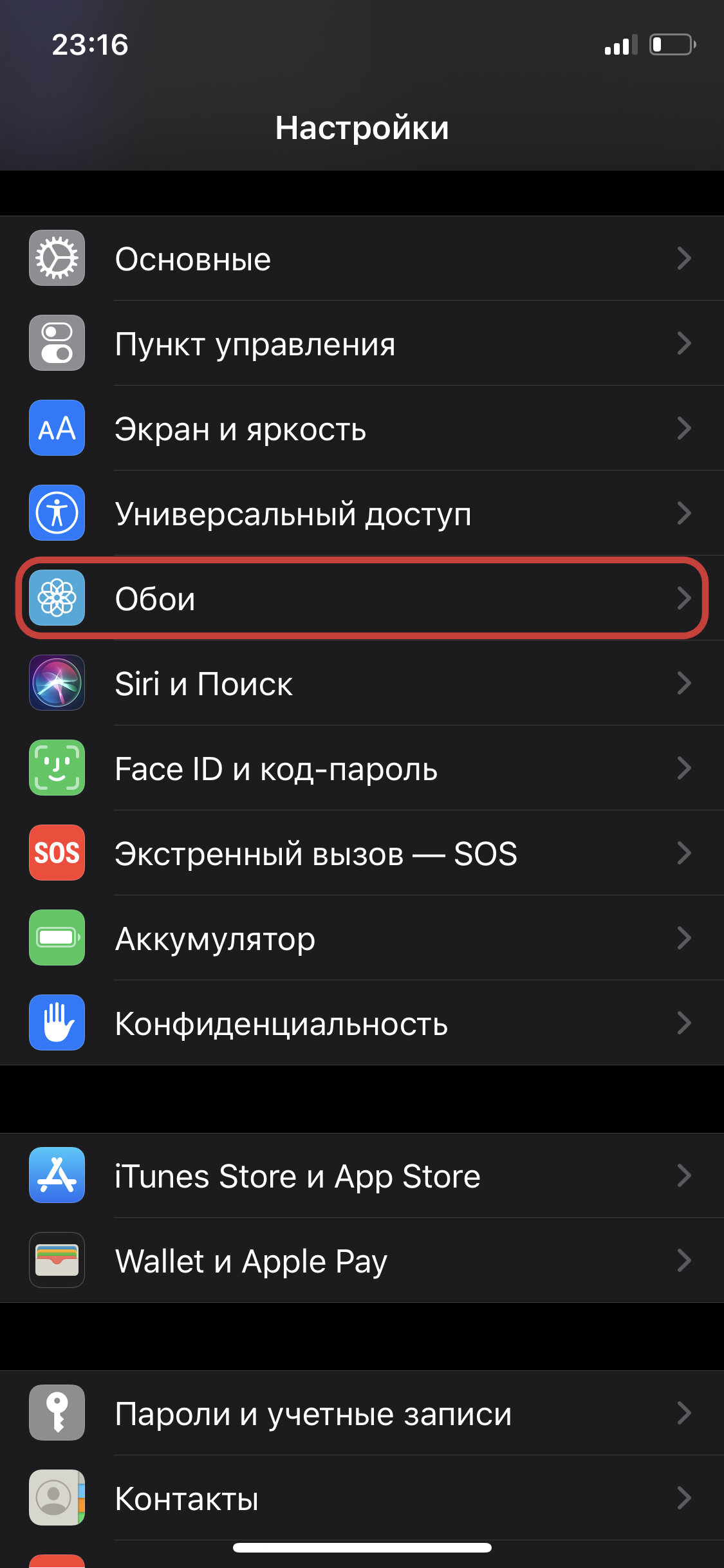 Аватарка на экране блокировки и в шторке в Android 10: как поставить