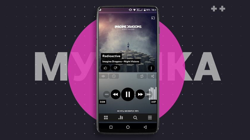 Топ-10 лучших музыкальных плееров для Android: все с русским языком