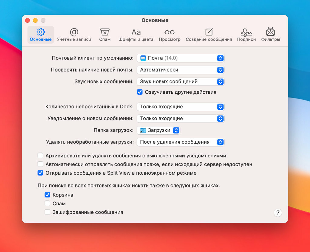 Как настроить новый Mac после покупки: 15 важных пунктов