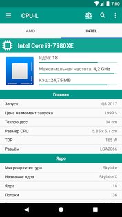 CPU-L 2.9.1. Скриншот 2