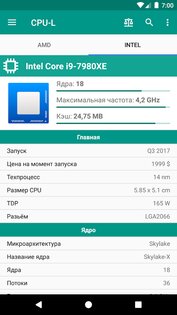 CPU-L 2.9.2. Скриншот 2