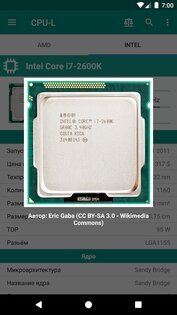 CPU-L 2.9.2. Скриншот 4