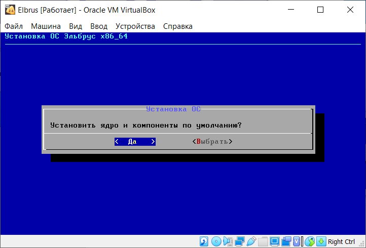 Установить российские. Русская Операционная система Эльбрус. ОС Эльбрус 2021. ОС 