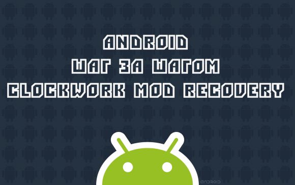 Android Шаг за Шагом: ClockWork MOD Recovery - Что это и зачем он?