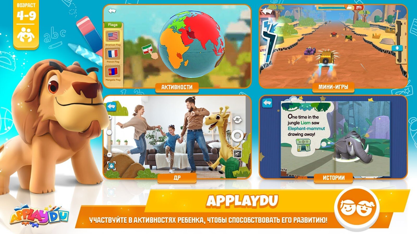 Скачать Applaydu – игра для детей от Kinder 4.6.4 для Android