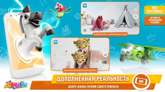 Applaydu – игра для детей от Kinder 5.7.0. Скриншот 3