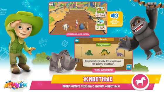 Applaydu – игра для детей от Kinder 5.4.0. Скриншот 5