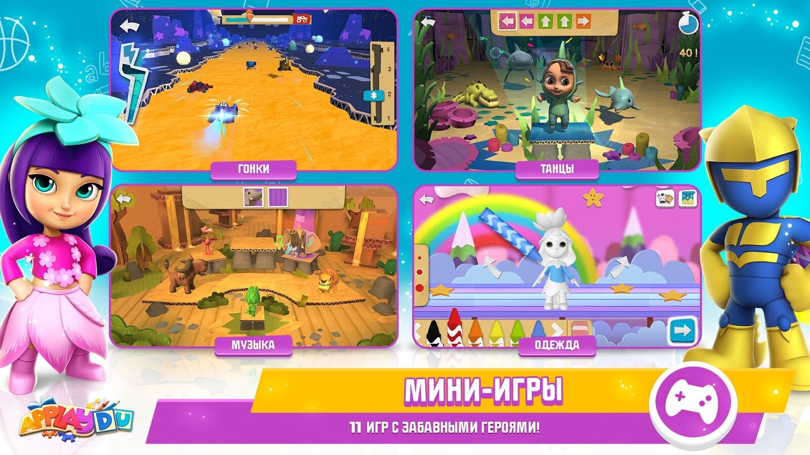 Applaydu kinder скачать бесплатно на андроид без регистрации