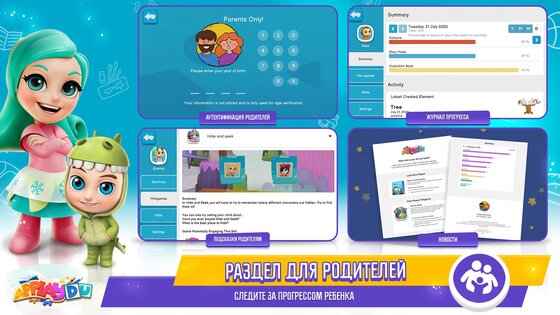 Applaydu – игра для детей от Kinder 5.4.0. Скриншот 7