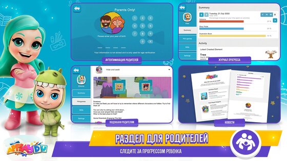 Applaydu – игра для детей от Kinder 5.7.0. Скриншот 7