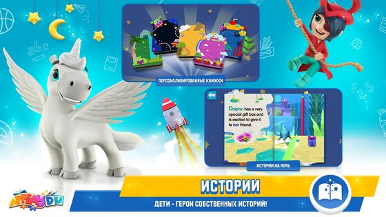 Applaydu – игра для детей от Kinder 5.4.0. Скриншот 8