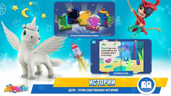 Applaydu – игра для детей от Kinder 5.7.0. Скриншот 8