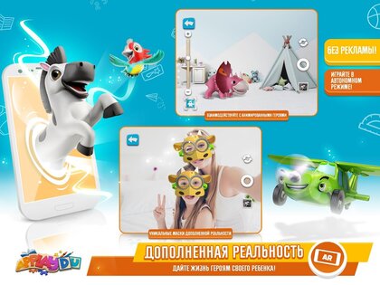 Applaydu – игра для детей от Kinder 5.7.0. Скриншот 11