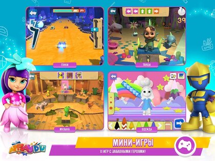 Applaydu – игра для детей от Kinder 5.4.0. Скриншот 14