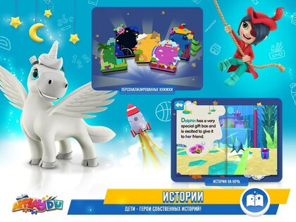 Applaydu – игра для детей от Kinder 5.7.0. Скриншот 24