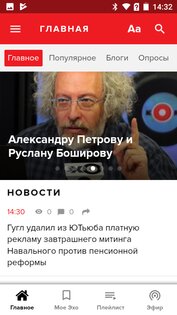 установить приложение эхо москвы. echo msk android 8. установить приложение эхо москвы фото. установить приложение эхо москвы-echo msk android 8. картинка установить приложение эхо москвы. картинка echo msk android 8.