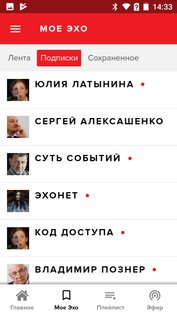 установить приложение эхо москвы. echo msk android 9. установить приложение эхо москвы фото. установить приложение эхо москвы-echo msk android 9. картинка установить приложение эхо москвы. картинка echo msk android 9.