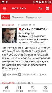 установить приложение эхо москвы. echo msk android 10. установить приложение эхо москвы фото. установить приложение эхо москвы-echo msk android 10. картинка установить приложение эхо москвы. картинка echo msk android 10.