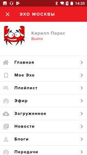 установить приложение эхо москвы. echo msk android 12. установить приложение эхо москвы фото. установить приложение эхо москвы-echo msk android 12. картинка установить приложение эхо москвы. картинка echo msk android 12.