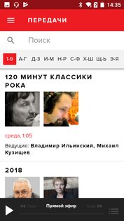 установить приложение эхо москвы. echo msk android 14. установить приложение эхо москвы фото. установить приложение эхо москвы-echo msk android 14. картинка установить приложение эхо москвы. картинка echo msk android 14.