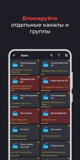 Televizo 1.9.9.0-d. Скриншот 3