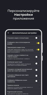 Televizo 1.9.9.0-d. Скриншот 7
