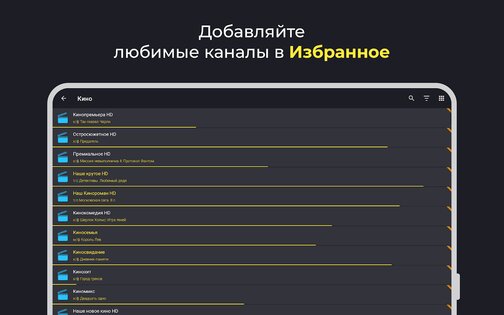 Televizo 1.9.9.0-d. Скриншот 16