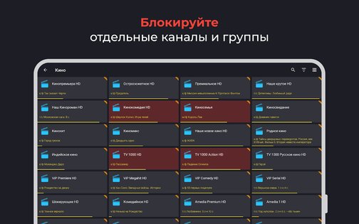 Televizo 1.9.9.0-d. Скриншот 17