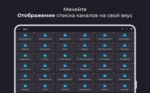 Televizo 1.9.9.0-d. Скриншот 18