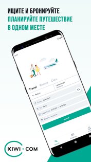 Kiwi.com – авиабилеты лоукостеров 2025.22.0. Скриншот 2