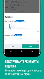 Kiwi.com – авиабилеты лоукостеров 2025.22.0. Скриншот 5