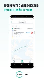 Kiwi.com – авиабилеты лоукостеров 2024.50.6. Скриншот 7