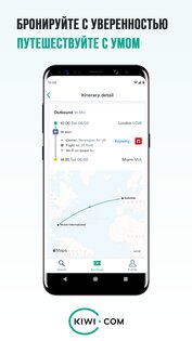 Kiwi.com – авиабилеты лоукостеров 2025.22.0. Скриншот 7