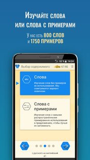 Qlango – изучение европейских языков 2.2.4. Скриншот 3