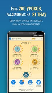 Qlango – изучение европейских языков 2.4.29. Скриншот 6