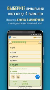 Qlango – изучение европейских языков 2.4.29. Скриншот 7